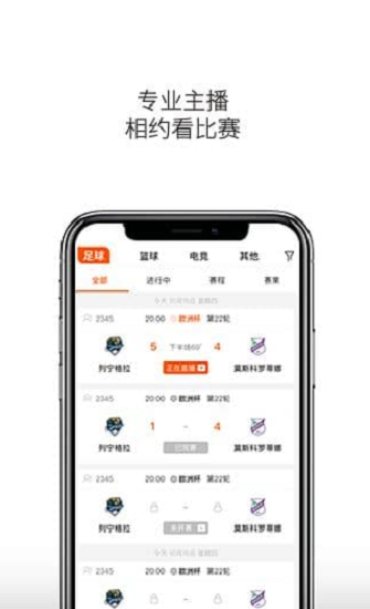 云雀直播nba v1.0.2 安卓版 3