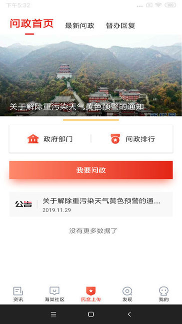 乐山发布信息平台 v1.5.4 安卓版 0