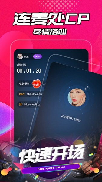 聊声交友app v1.1.6 安卓版 3