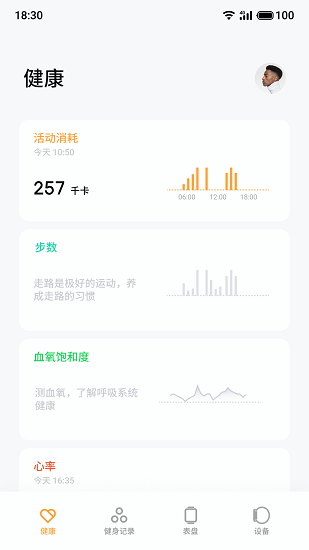 魅族穿戴app下载