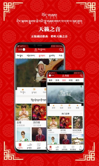 高原红应用商店app v1.0 安卓版 3