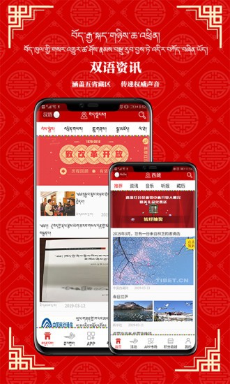 高原红应用商店app v1.0 安卓版 2