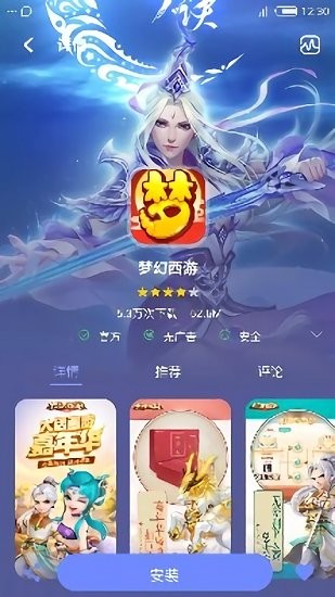 nubia应用商店app v4.2.8.031218 官方安卓版 0