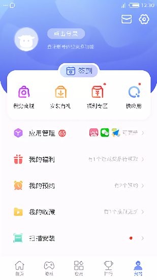 nubia应用商店app v4.2.8.031218 官方安卓版 2