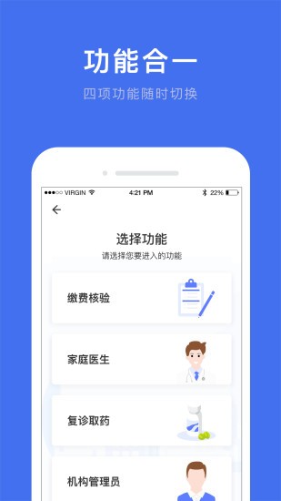深圳医护官方版 v1.16.0 安卓版 3