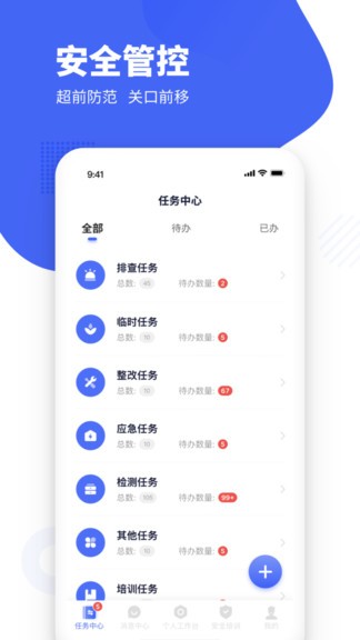 瑞森安全app v23.10.0301.A1 安卓版 3