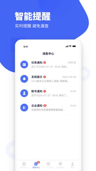 瑞森安全app v23.10.0301.A1 安卓版 0