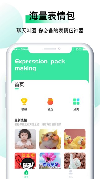 小熊表情包app