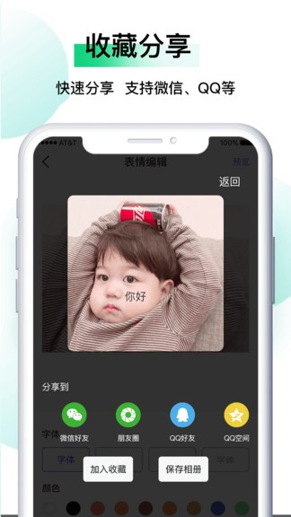 小熊表情包app v1.0.7 安卓版 1