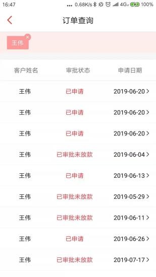 奇瑞金融app v2.2.4 安卓版 0