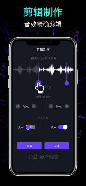 混音来电秀 v1.1 安卓版 3