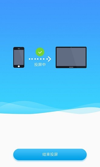 锐捷投屏助手安卓客户端 v1.0.00 官方版 3