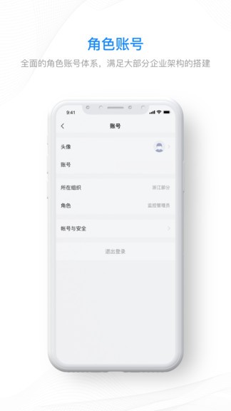 集智安防 v1.6.5 安卓版 0