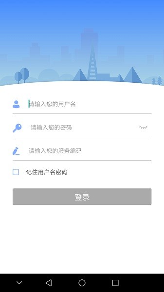 坤坤移动办公app v1.0.2 安卓版 1