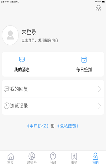 东昌融媒app v2.0.4 苹果版 2