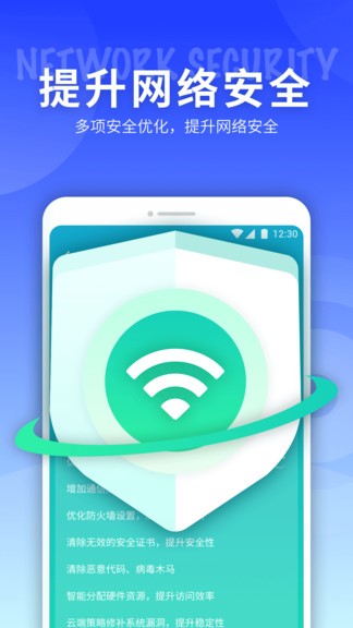 5g网络精灵 v1.0.220310.610 安卓版 3