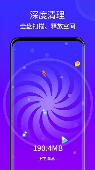 灵速手机清理app v1.01 安卓版 0