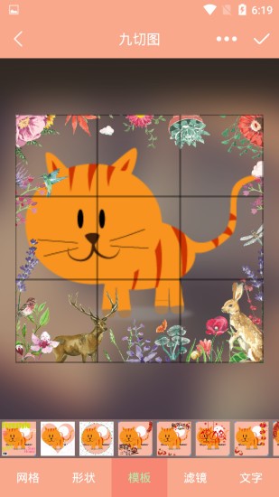 leafpic切图拼图app(9cut grids maker) v6.0.0 安卓版3