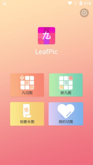 leafpic切图拼图app(9cut grids maker) v6.0.0 安卓版0