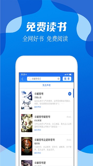 阅小说app v2.0.0 安卓版 3