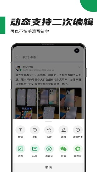 酷安应用商店ios版 v5.2.4 官方iphone版 0