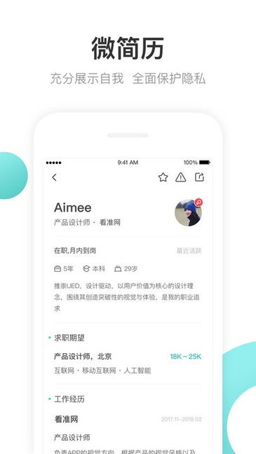 波士直聘网 v9.141 安卓版 0