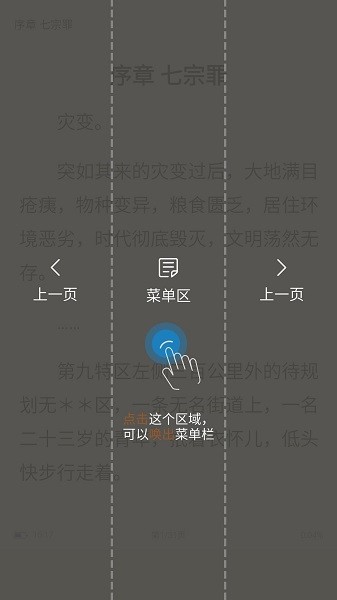 随梦小说网app v2.0.0 官方安卓版 1