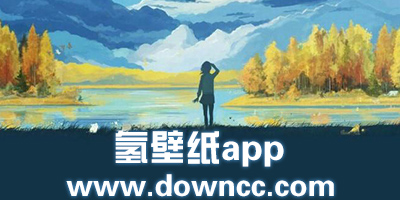 氢壁纸app哪个好?氢壁纸app最新版-氢壁纸app官方下载