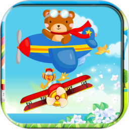 儿童飞机游戏免费下载