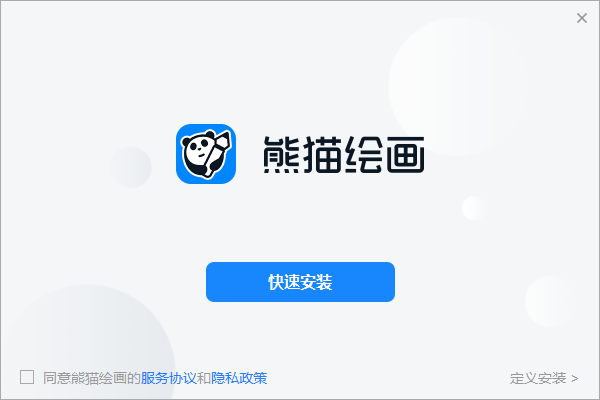 熊猫绘画官方版 v1.3.0 最新版 0