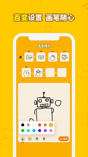 画画接龙游戏 v0.9.2 安卓版 2