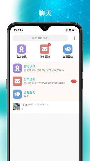 合狸货运app v1.2.9 安卓版 1