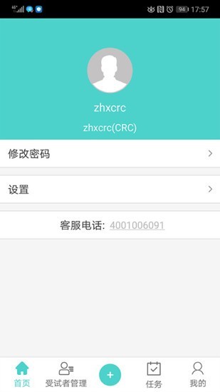 麻醉镇痛RWS手机版 v2.86 安卓版 1