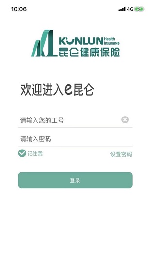 e昆仑健康保险app v2.7.5 安卓版 0