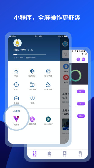 傲游浏览器6app(mx6) v6.0.2.3500 安卓正式版 3