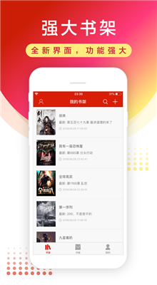 旧版追书神器 v5.0.20190119 安卓版 1