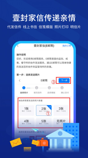 驿道app v1.9.99.098 安卓版 3