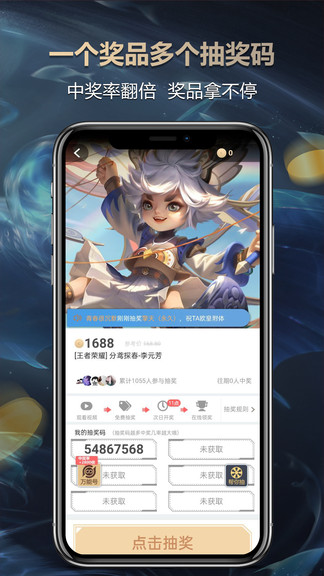 欧气盒子app