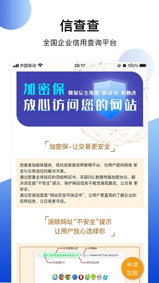 信查查xcc官方版 v1.0.4 安卓版 0