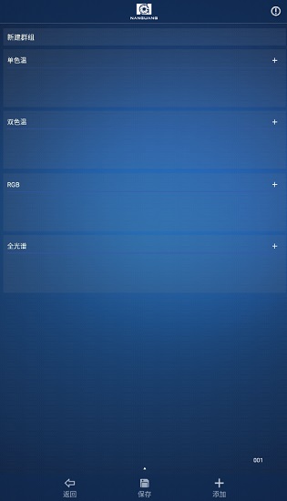 nanguang led app(南光led灯棒控制软件) v1.0 安卓版 1
