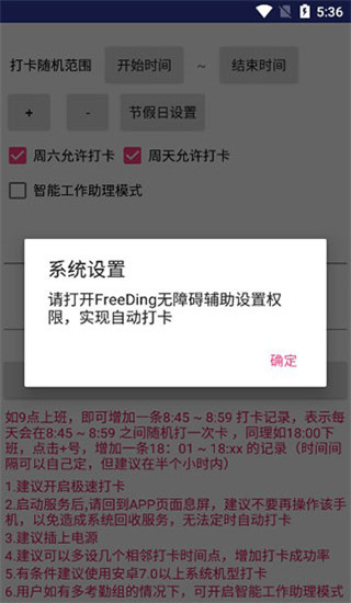 freeding app下载
