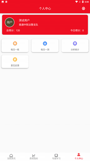 江海天平app下载