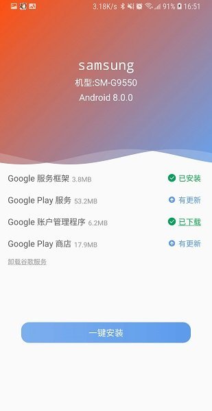 爱吾谷歌安装器最新版app v1.1 安卓版 0