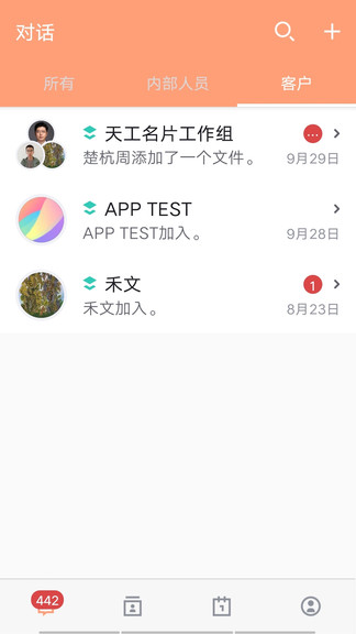 go design协同办公app v6.13.7.1 安卓版 0