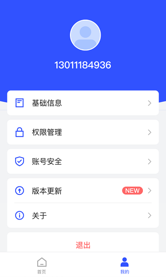 云剑卫士苹果版 v2.0.3 iphone版 0