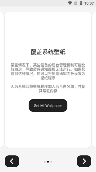 小米控制中心app v3.8.6 安卓版 1