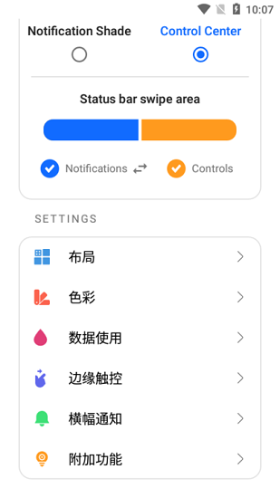 小米控制中心app v3.8.6 安卓版 3