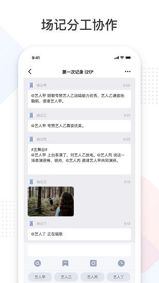 拍戏宝app