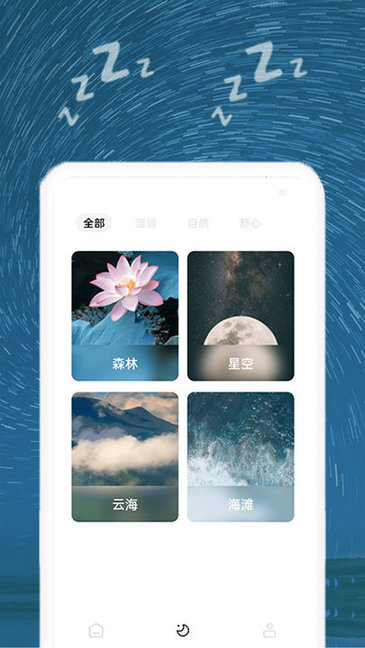 睡眠音乐app v1.0.5 安卓版 0