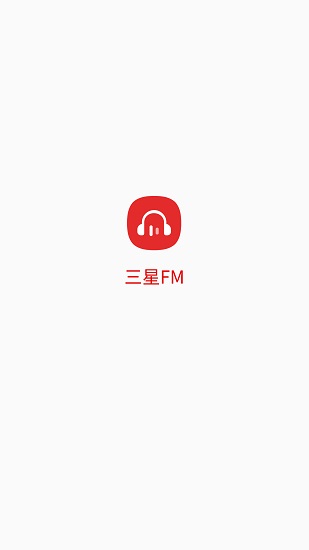 三星fm收音机软件apk v1.1.7 安卓版 0